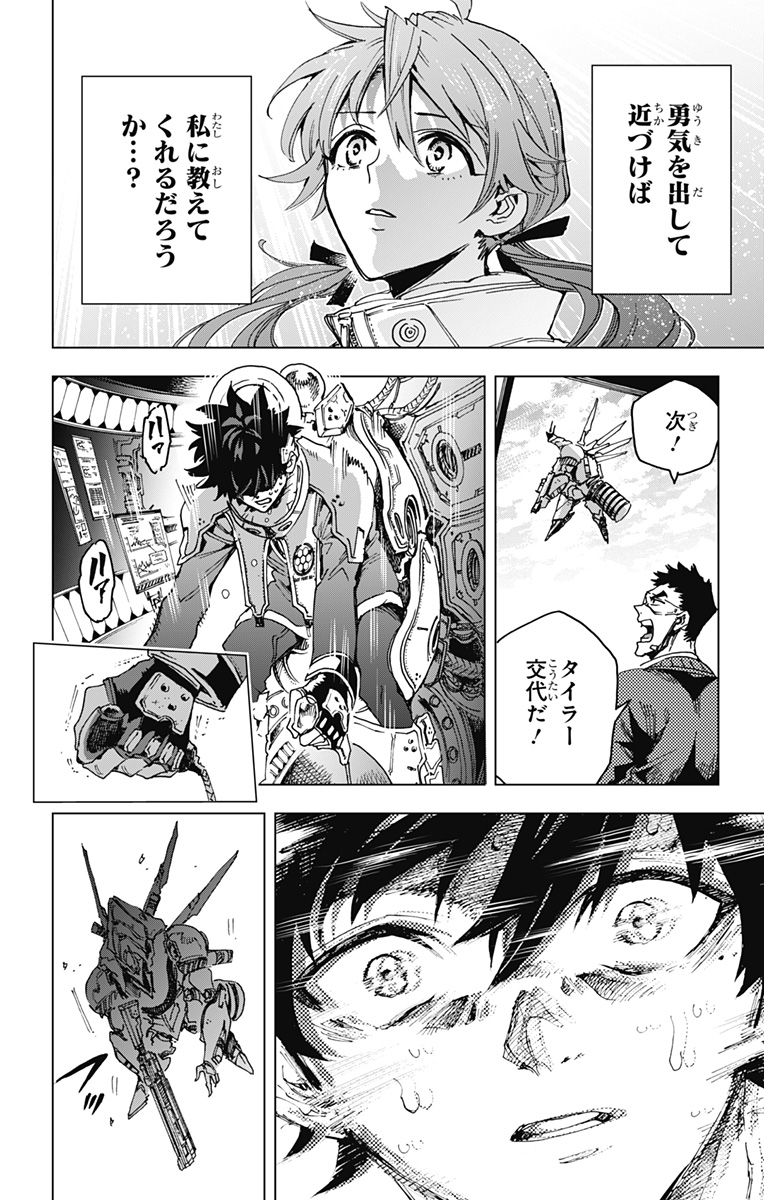 Eiyuu Kikan - Chapter 23 - Page 18
